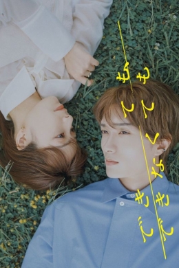 Даже если не сможешь (сериал) Даже если не сможешь (сериал)