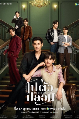 Я и Кто (сериал) Я и Кто (сериал)