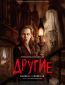 Другие