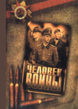 Человек войны (сериал)