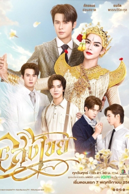 Бесконечный (сериал)