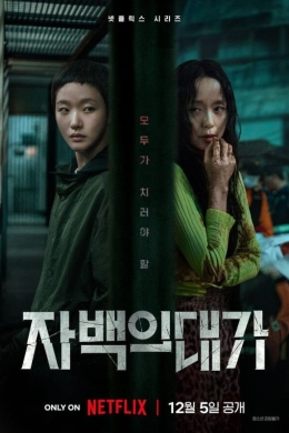 Цена исповеди (сериал) Цена исповеди (сериал)