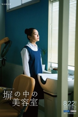 Парикмахерская в тюрьме (сериал) Парикмахерская в тюрьме (сериал)