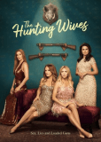 Жёны на охоте (сериал)