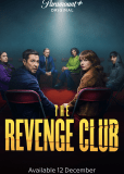 Клуб мести (сериал)