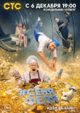 #СеняФедя (сериал)