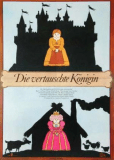 Подмененная королева