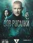 Зов русалки (сериал)
