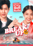 Служба расставания (сериал)