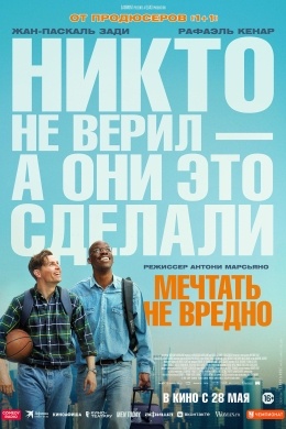 Мечтать не вредно Мечтать не вредно