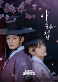 Ночные этюды (сериал)