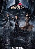 Приключения Чжань Чжао (сериал)
