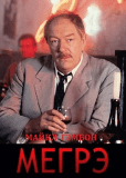 Мегрэ (сериал)