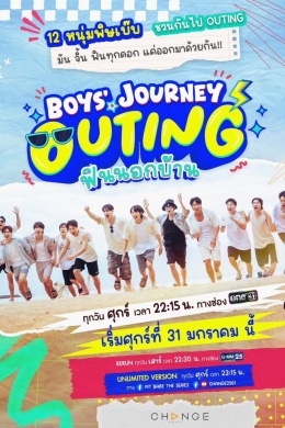 Boys' Journey: Веселье вне дома (сериал) Boys' Journey: Веселье вне дома (сериал)