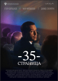 Соавторы