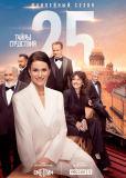 Тайны следствия (сериал)