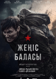 Почтальон победы