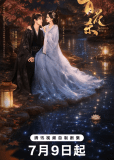 Расцвет силы (сериал)