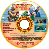 Мир Фантастики. Фильм на DVD