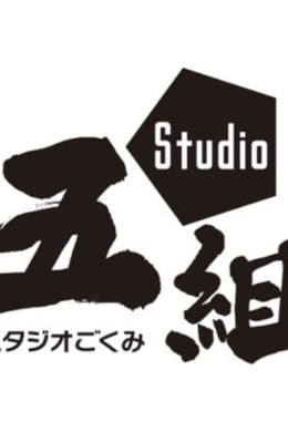 Studio Gokumi