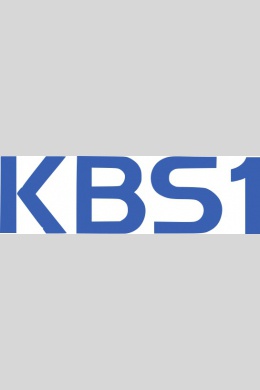KBS1
