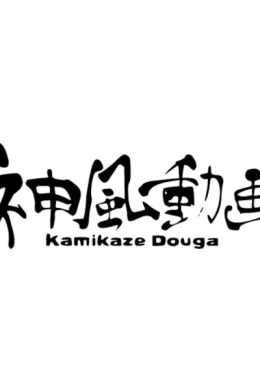 Kamikaze Douga
