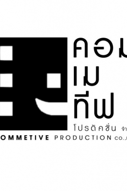 Commetive Production