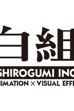 Shirogumi