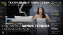 Метрополитен Опера: Иоланта / Замок герцога Синяя Борода — прямая трансляция 14 февраля 