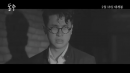 [동주] 꼭 기억해야할 빛나던 청춘, 강하늘&박정민 주연( DongJu; The Portrait of A Poet)