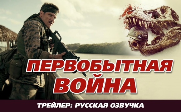 Первобытная война