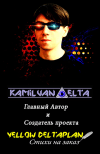 KAMIL_VAN_DELTA